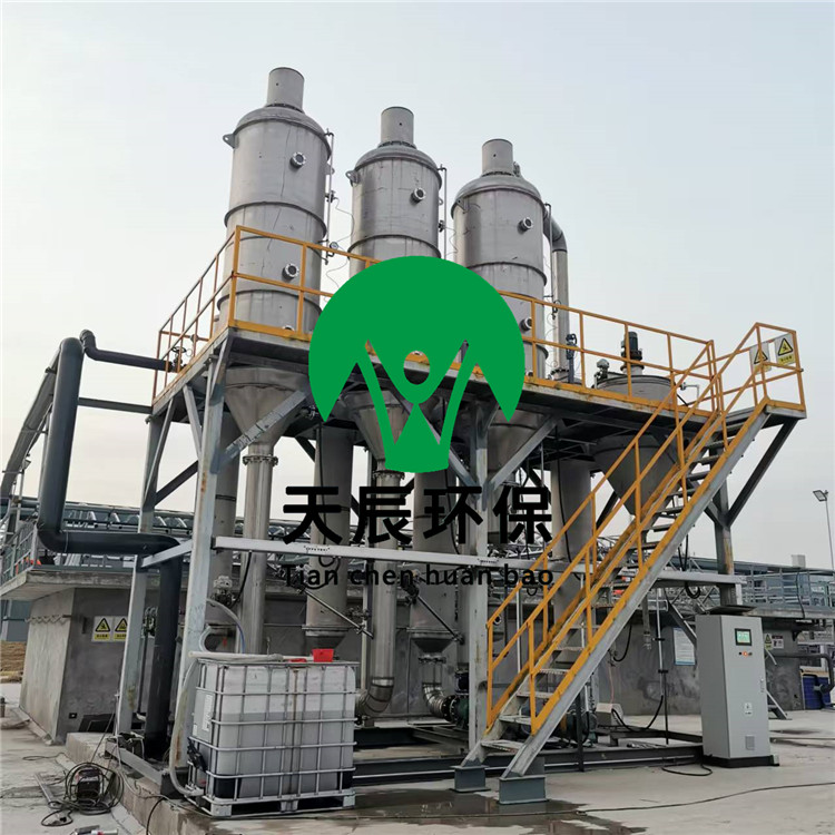 天辰華環保-污水蒸發器蒸發系統有哪些主要模式